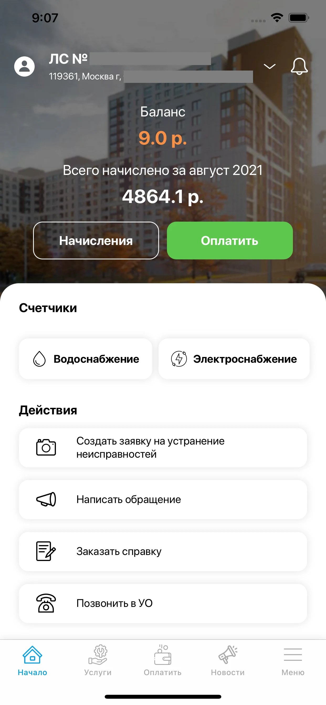 Группа КОМФОРТ screenshot