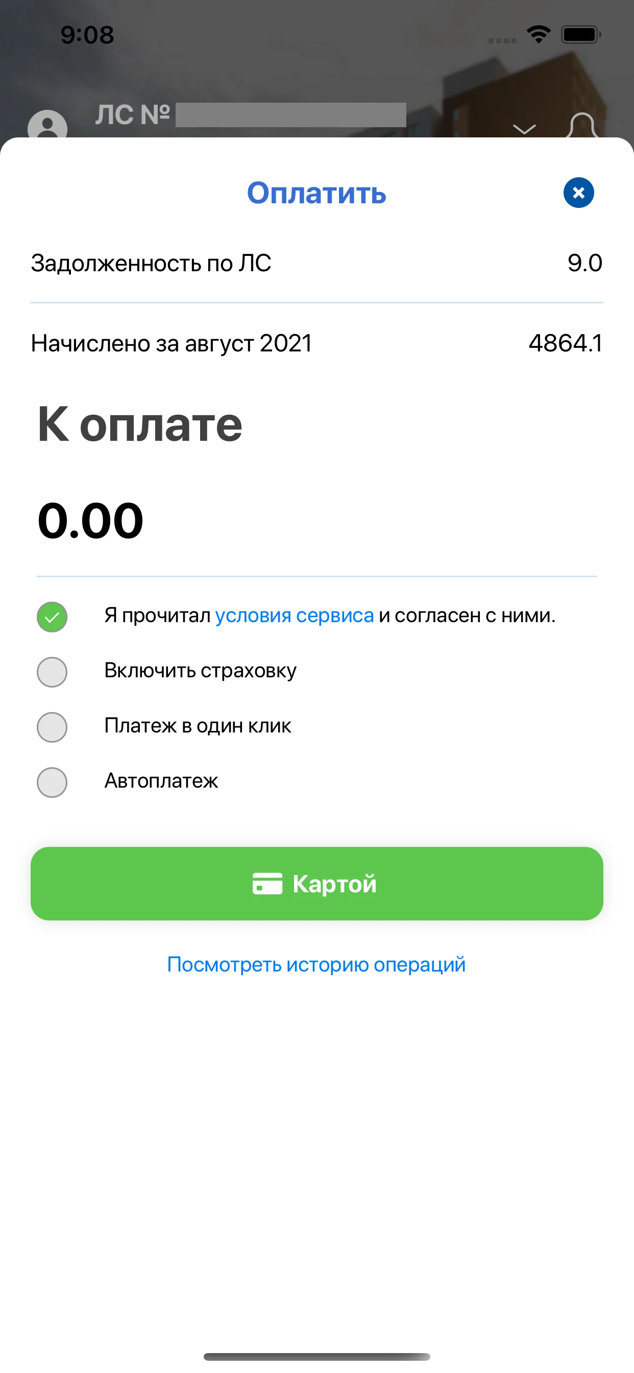 Группа КОМФОРТ screenshot