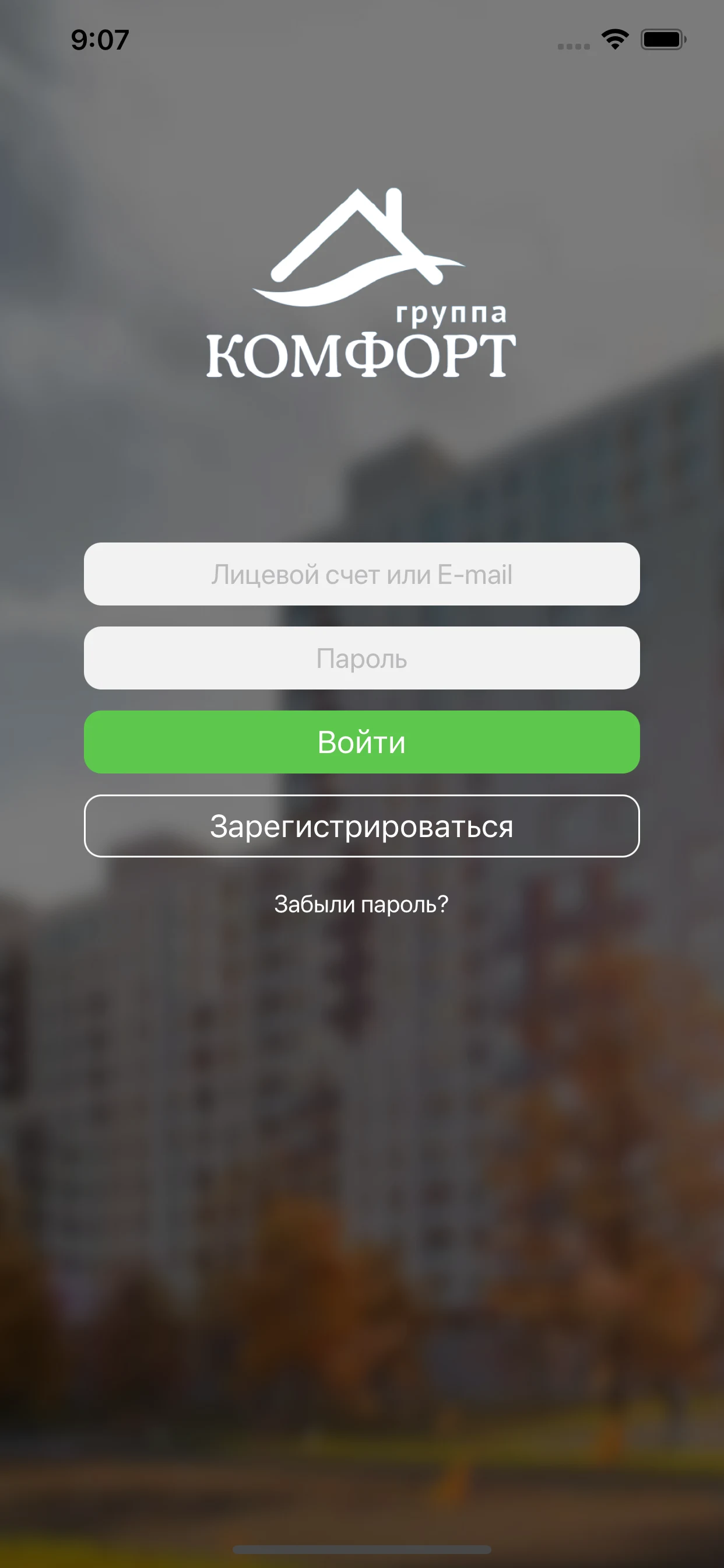 Группа КОМФОРТ screenshot