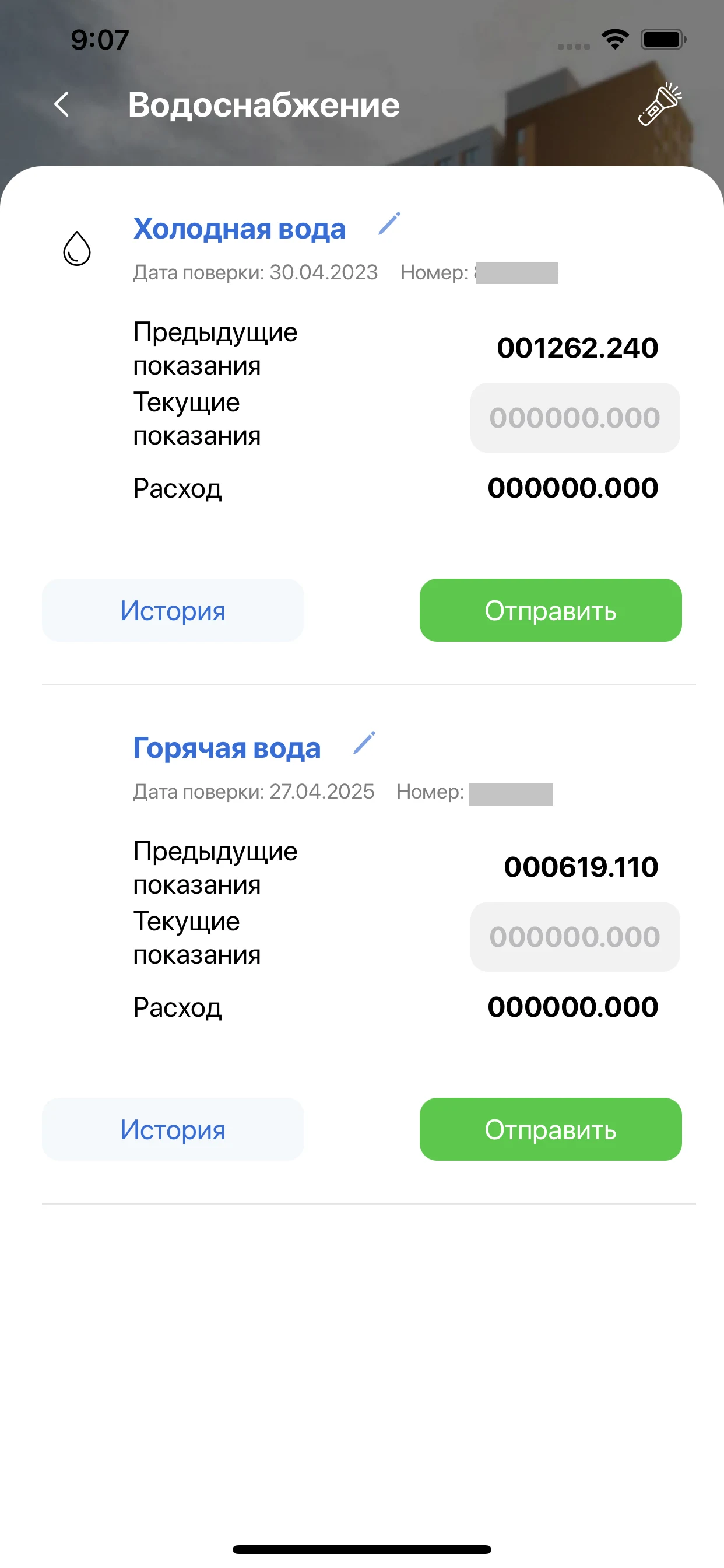 Группа КОМФОРТ screenshot